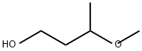 3-甲氧基丁醇