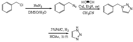 1H-1,2,3-三氮唑的制備方法有哪些