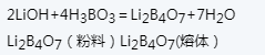 四硼酸锂的主要应用