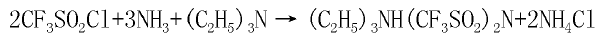 雙三氟甲基磺酰亞胺的應(yīng)用